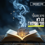 למי פונים אם הבנק מסרב לתת הלוואה